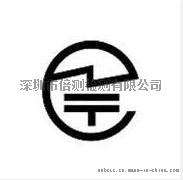 日本TELEC认证蓝牙无线产品TELEC认证机构