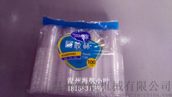 HDX一8000一次性杯子四排点数包装机 海航包装机
