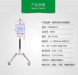 最新研发4kW宠物X光机70mA动物X光机高频拍片机触摸X光机