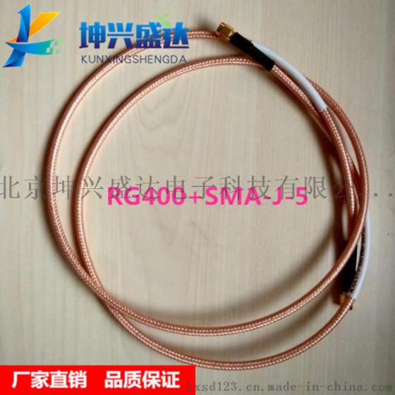 热销坤兴盛达SMA-J公头射频延长线双层镀银屏蔽RG400  公转公连接线
