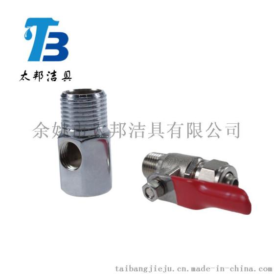 水龙头厂家水龙头批发 3分球阀中三通 水龙头配件 净水三通球阀