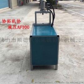 铝合金门窗打孔机  液压冲床 铝管冲孔防盗网开孔器