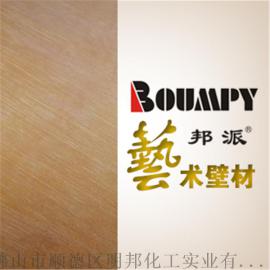 邦派水性艺术涂料 三色珠光艺术漆 内墙涂料 意大利油漆招商加盟