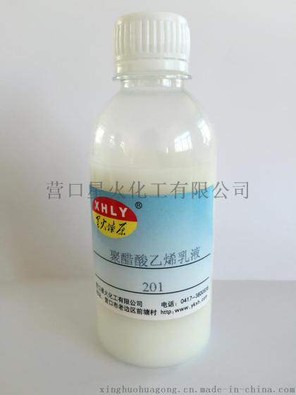 星火化工聚醋酸乙烯乳液201  玻璃纤维短切毡粘接剂