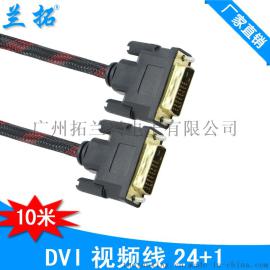 DVI线10米 DVI24+1公对公DVI-D信号线 电脑电视高清连接数据线