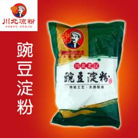 供应四川特产川北凉粉豌豆淀粉