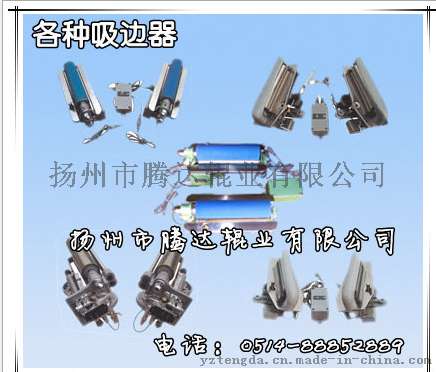 电动，气动吸边器，质量保证，欢迎来购！ 举报