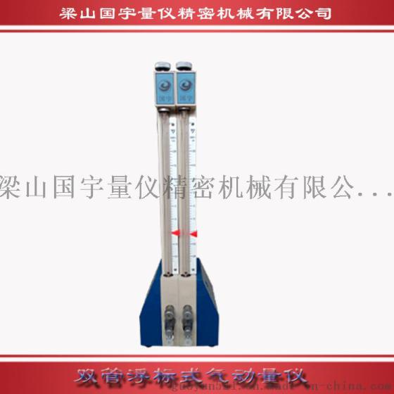 双管气动量仪现货供应 高精度双管气动量仪