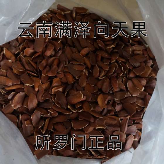 云南满泽向天果零售批发 所罗门向天果 向天果的功效与作用及吃法，向天果介绍