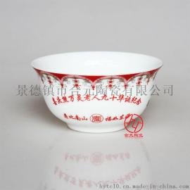 陶瓷寿碗 寿辰纪念礼品 寿诞回礼寿碗