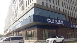 交通银行的吸塑字怎么固定在艾利灯箱布上