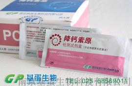 降钙素原PCT定量测定仪器