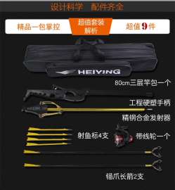 厂家直销多功能射鱼器射鱼枪最火渔猎装备多用钓鱼竿射鱼竿