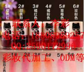 专业定制ODM瑶瑶染唇液来料代加工