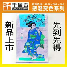 千色变专业生产温变毛巾颜料 温变毛巾浆 遇热脱衣毛巾变色颜料
