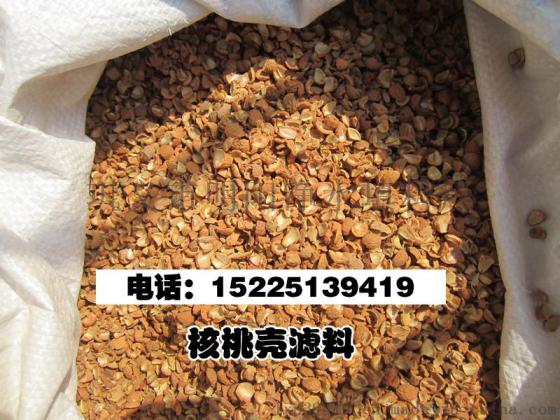 郑州核桃壳滤料*油田含油污水处理优质滤料