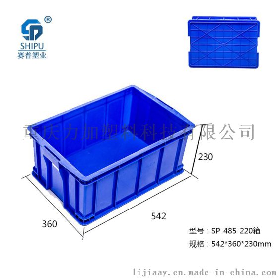 重庆塑料厂家直销 丰都优质周转箱4号箱