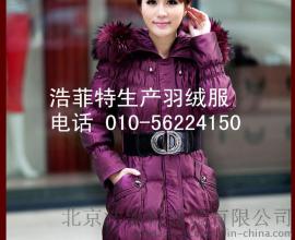 内蒙古团体定做羽绒服哪家质量好？建议浩菲特厂家！