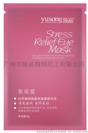 广州一品婷渝崧清爽滋润自然美白眼贴膜眼部化妆品OEM美白产品OEM加工保湿化妆品OEM