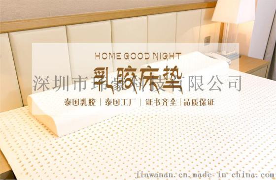 玮豪 乳胶床垫 泰国乳胶工厂原装进口 代工招商批发代理
