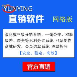 业绩结算系统,软件管理,手机软件