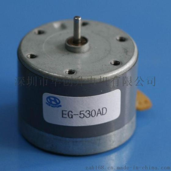 直流电机（EG-530AD）