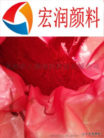 彩之源高渗透染料酸性大红GR
