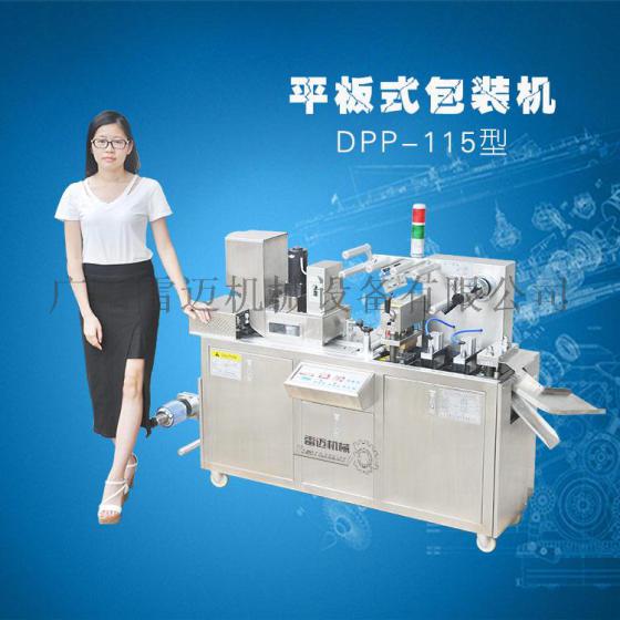 雷迈DPP115型平板式铝塑泡罩包装机，铝铝包装机，药片颗粒包装机，液体果冻包装机