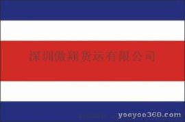从哥斯达尼加进口咖啡豆到中国