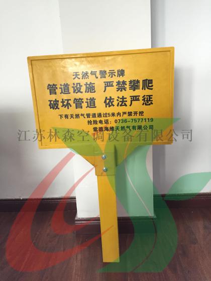林森玻璃钢警示牌