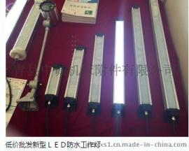 供应SF-1A系列工作灯LED机床工作灯防水防爆防蚀厂家直销节能环保