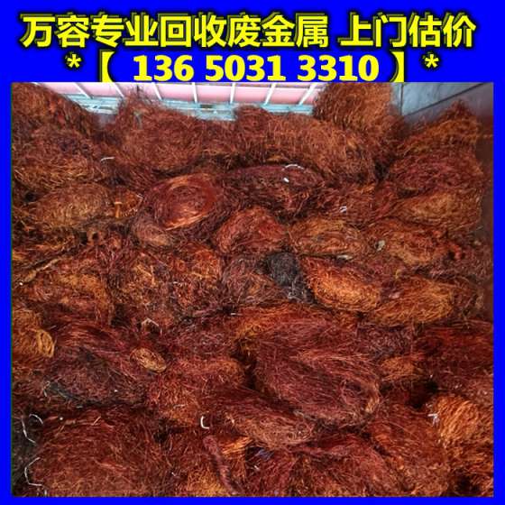 求购中山废铜线回收 废电线 废电缆 漆包线回收 铜芯回收