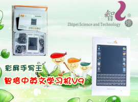 初中生学习机（V9）