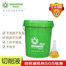 HF-41微乳化切削液，通用型强可显著提高加工精度