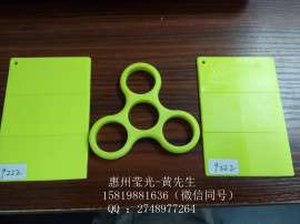 指尖陀螺用夜光母粒 惠州莹光专业研发