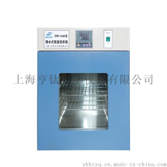 厂家直销GNP 9160隔水式恒温培养箱、植物培育设备、微生物培养设备、小动物饲养装置、水质检测设备