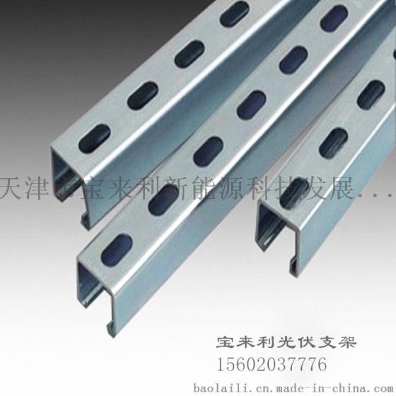 太阳能光伏支架U型支架生产厂家 C Z U型钢