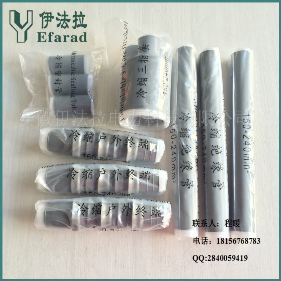 终端电缆头 冷缩户外电缆终端头 电力电缆头