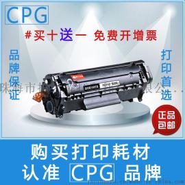 CPG通用硒鼓 FX9硒鼓 FX9