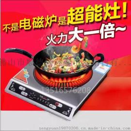 批发聚能高频灶 防辐射超能灶 摆地摊展销会新产品火爆江湖产品