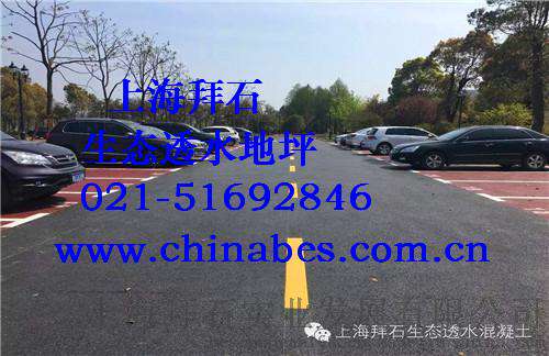供应绍兴透水混凝土胶结剂/胶筑彩石保护剂