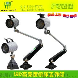 维鼎优质铝合金LED机床工作灯
