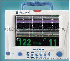 PM-9000B 胎儿监护仪