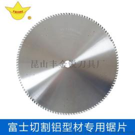 丰金锐批发切割太阳花专用合金锯片 噪音小 无毛刺 寿命长