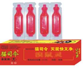 猫司令溴鼠灵0.5%抗凝血鼠药