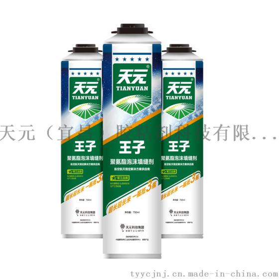 天元发泡胶生产厂家王子发泡胶