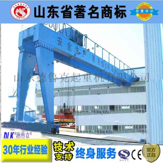 山东德鲁克MBH型5t半门式起重机半龙门吊