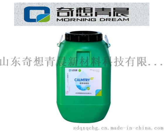 山东水性裱糊胶 水性裱糊胶价格 粘结力强生产 安全直销