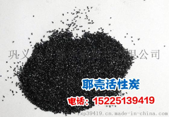 浙江净水过滤椰壳活性炭价格