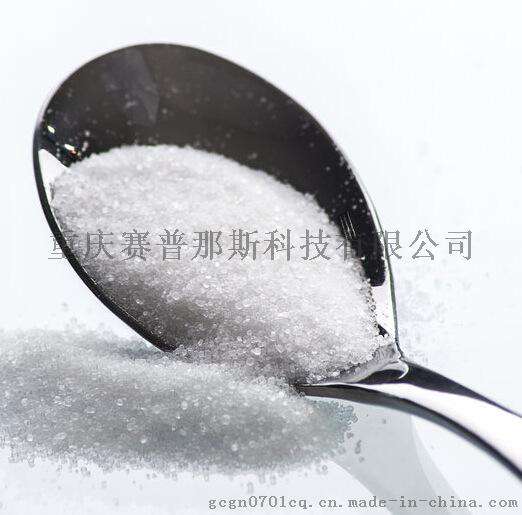 供应 叶枯唑 79319-85-0 厂家价格直销